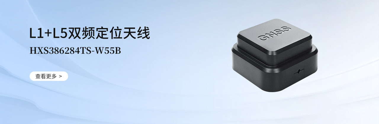 外置车载定位天线