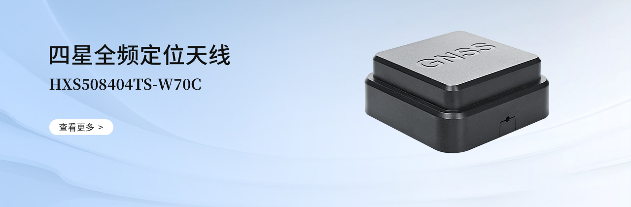 外置车载定位天线