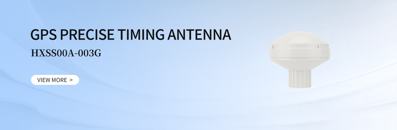 GPS授时天线