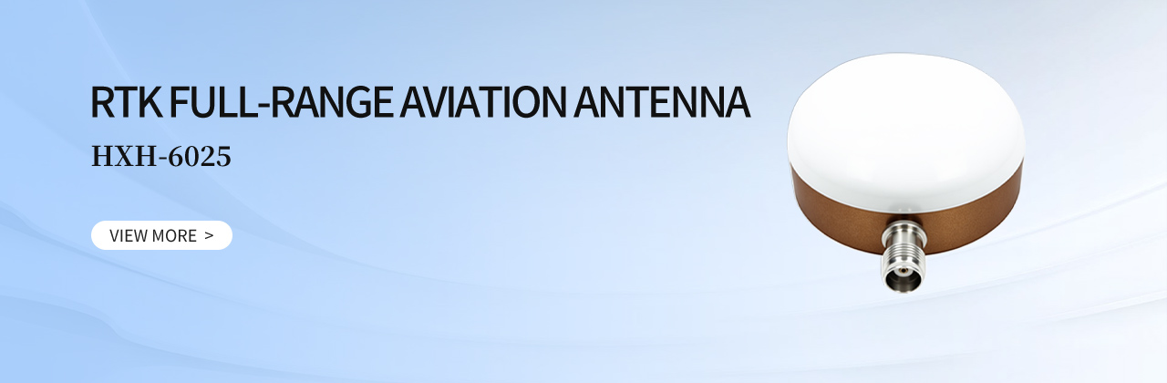 GNSS航空天线