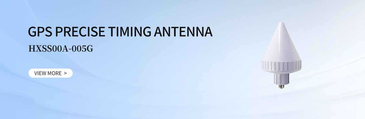 GPS授时天线
