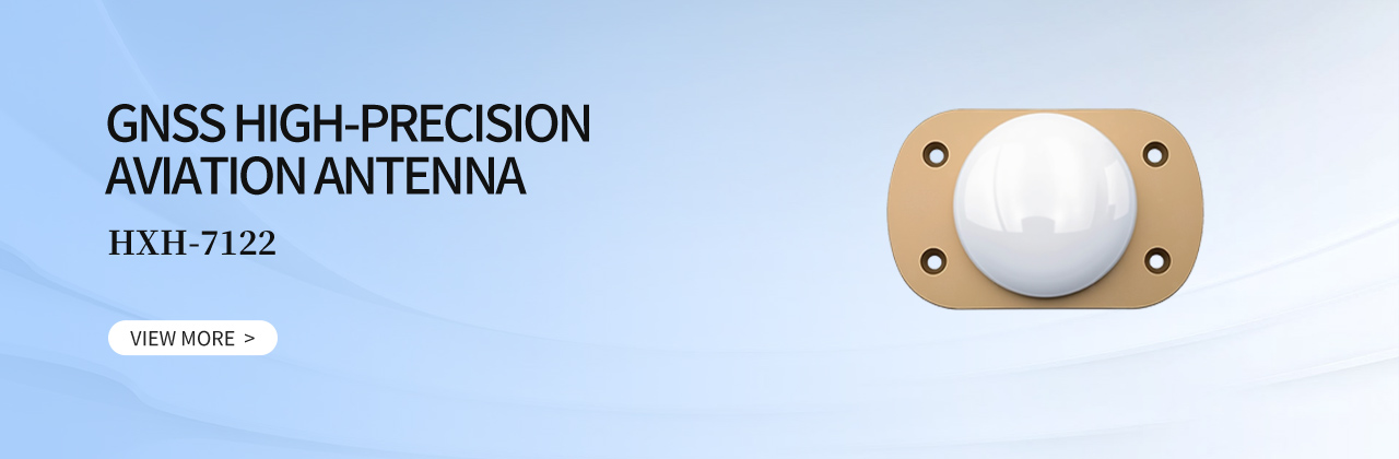 GNSS航空天线