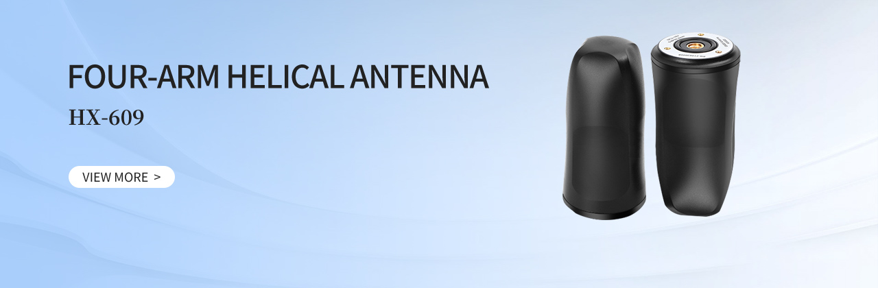 外置螺旋天线