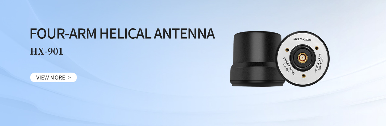 外置螺旋天线